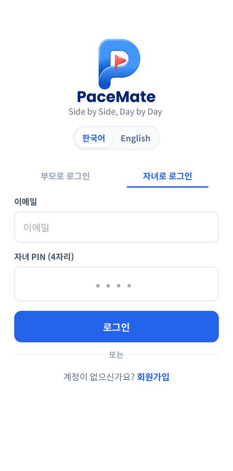 자녀 로그인