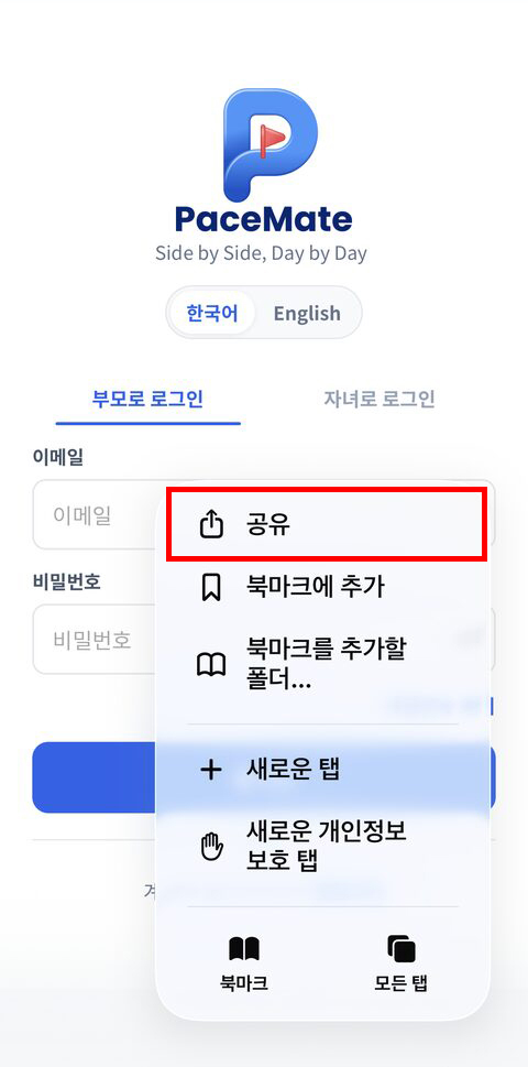 브라우저 접속 및 공유