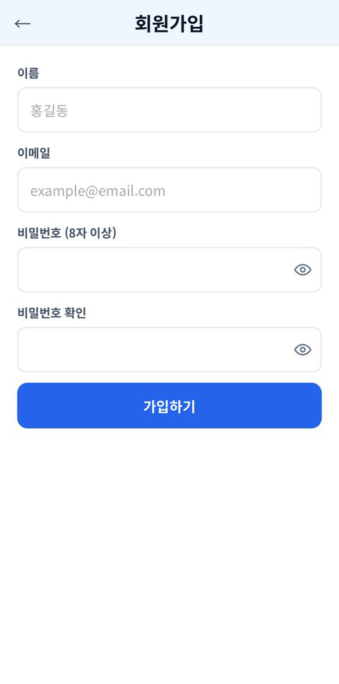 회원가입