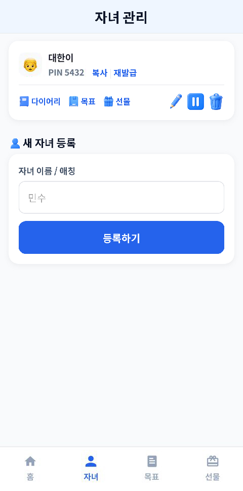 PIN 복사