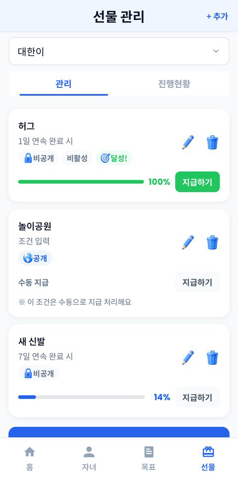 리워드 리스트
