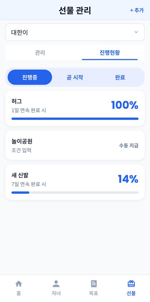 리워드 상태