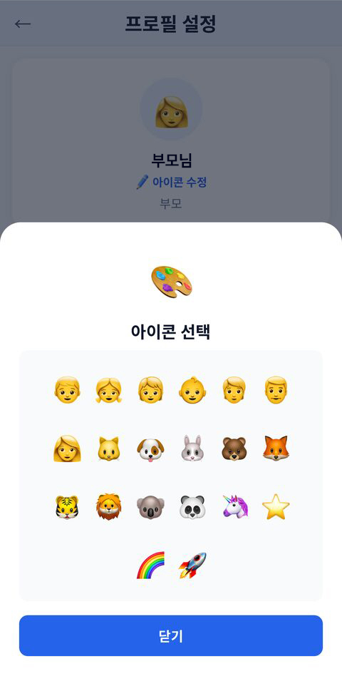 프로필 아이콘